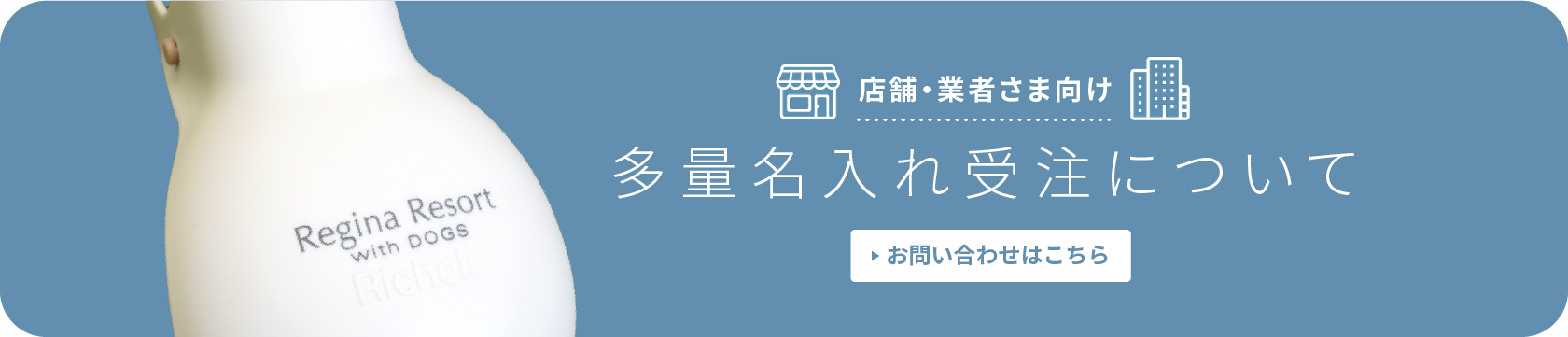 多量名入れ 受注について