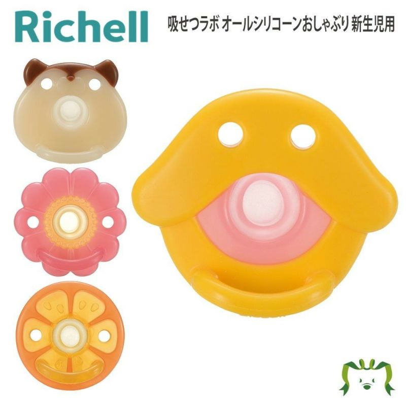 樹脂粘土ベビー　おしゃぶりベビー　リボン 吸せつラボ オールシリコーンおしゃぶり 新生児用 アヒル/リス