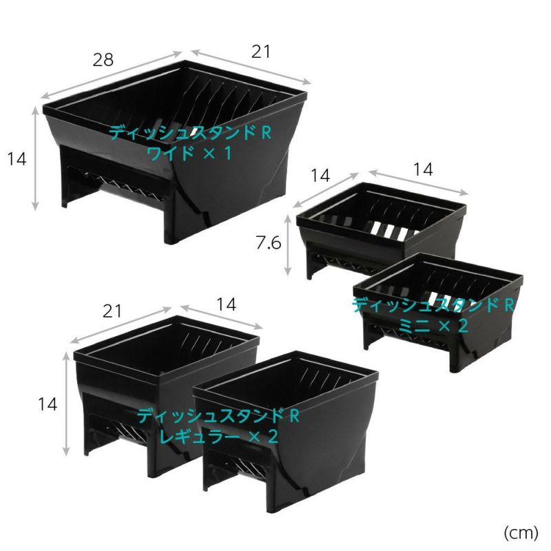 セットでお得】トトノ 引き出し用 ディッシュスタンドR 3種 5点
